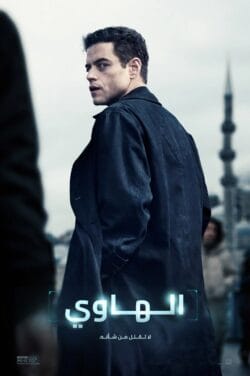 فيلم The Amateur 2025 مترجم